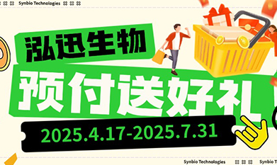預(yù)付送好禮，解鎖初夏新裝備！