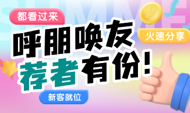 推薦贈(zèng)京東卡！新客更有專屬星冰樂！