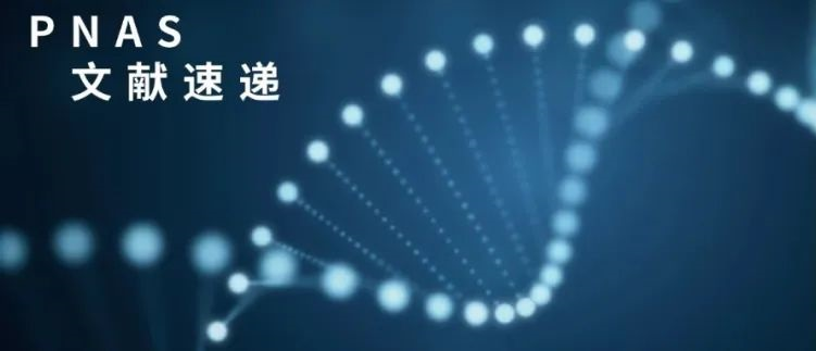 文獻速遞?|?泓迅生物Oligo?Pools?再助力！